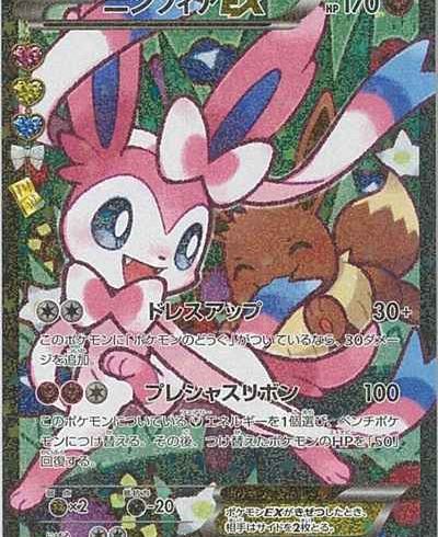 10/17　ポケモンカード　在庫補充リスト★