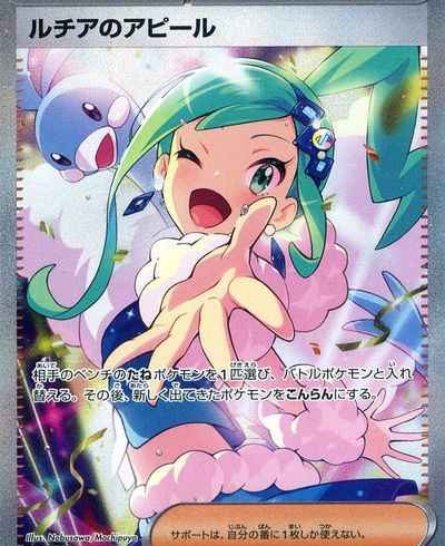 10/24　ポケモンカード　在庫補充リスト★