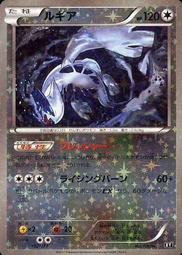 キュウコンEX：バトル強化セット 大き目 炎/雷 PROMO XYシリーズ