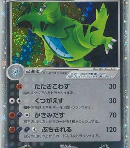 10/16　ポケモンカード　在庫補充リスト②