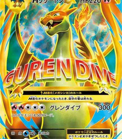 11/14　ポケモンカード　在庫補充リスト★