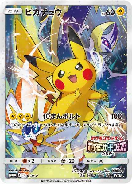 ポケモンカード　R団のミュウツー4枚、ゴースト、カイリュー、エリカのラフレシア ポケモンカード R団のミュウツー4枚、ゴースト、カイリュー