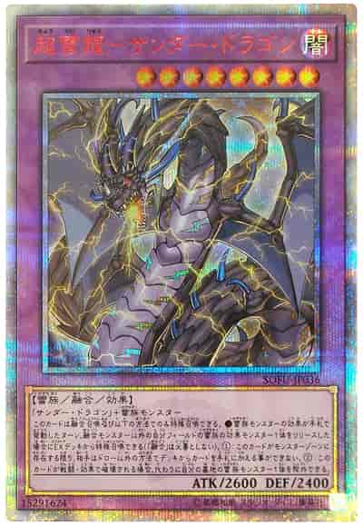 旧遊戯王カード　サンダー・ボルト(320) 旧遊戯王カードサンダー・ボルト(320)