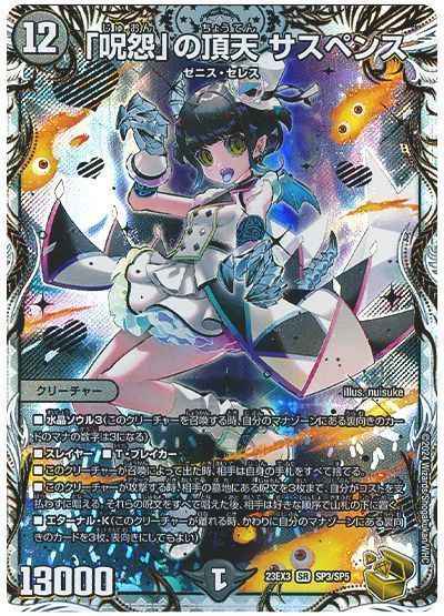 デュエルマスターズ プロモ ボルメテウスホワイトドラゴン