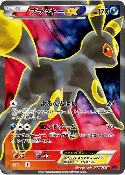ポケモンカード 3枚セット ブリガロン マフォクシー ゲッコウガ　CP4ミラー ポケモンカード 3枚セット ブリガロン マフォクシー ゲッコウガ