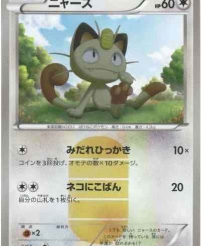 12/24　ポケモンカード　在庫補充リスト★