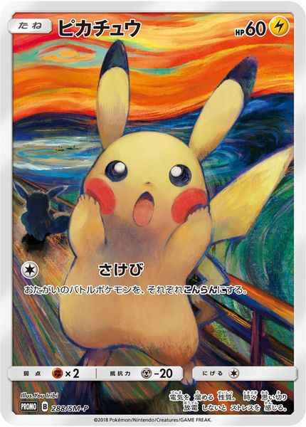 12/2 ポケモンカード 在庫補充リスト☆ | トレトクマガジン
