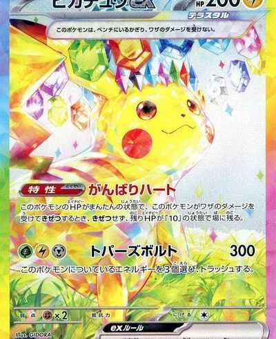 12/6　ポケモンカード　在庫補充リスト②