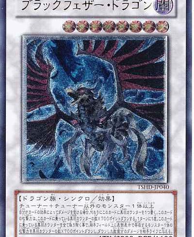 遊戯王】未開封カード ユベル 青眼の白龍 真紅眼の黒竜 三幻神