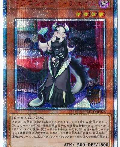 1/21　遊戯王　在庫補充リスト♪