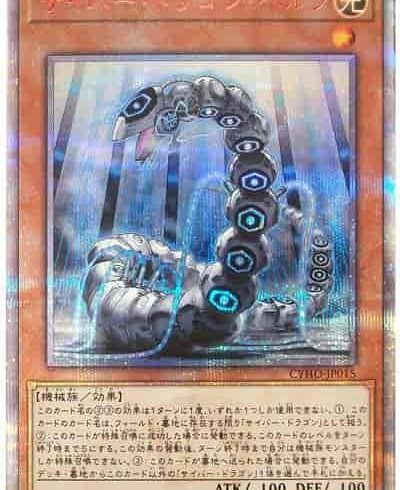 2/17　遊戯王　在庫補充リスト②