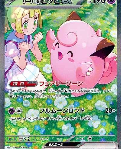 2/27　ポケモンカード　在庫補充リスト★