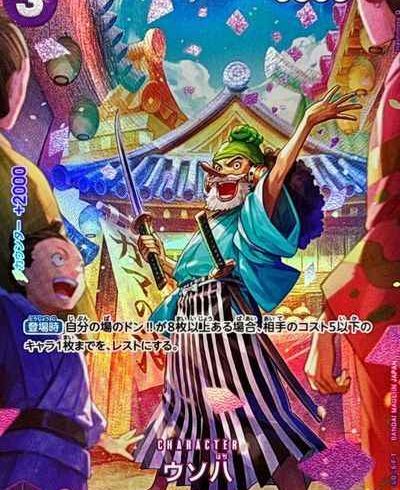 2/14　ワンピースカード　在庫補充リスト☆