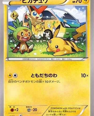 2/25　ポケモンカード　在庫補充リスト②