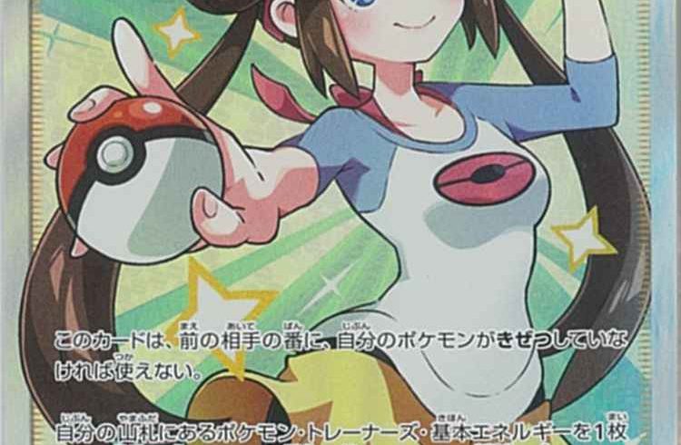 3/13　ポケモンカード　在庫補充リスト②