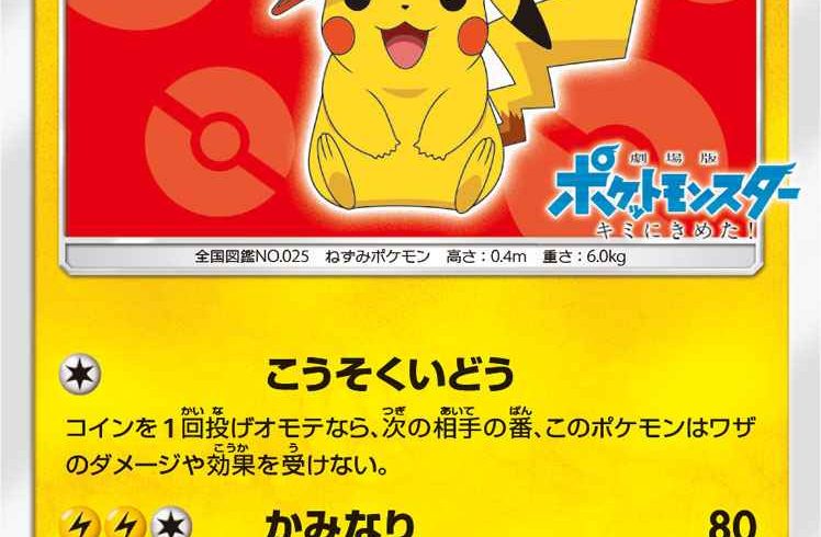 4/16　ポケモンカード　在庫補充リスト★②