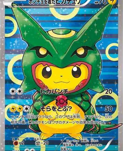 4/22　ポケモンカード　在庫補充リスト★