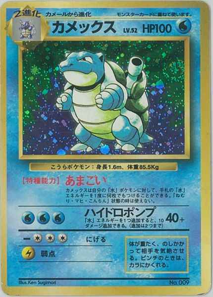 ゴース ゴースト ゲンガー 3連番セット pcg8.9 モンスターズ