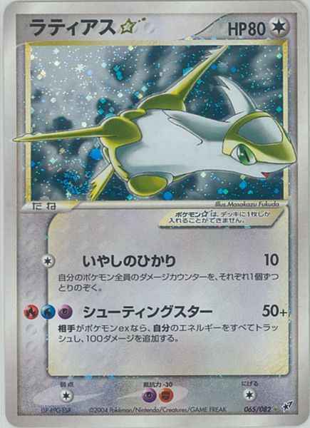 6/5 ポケモンカード 在庫補充リスト☆ | トレトクマガジン
