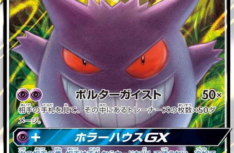 7/28　ポケモンカード　在庫補充リスト②