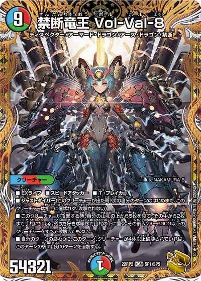 ⑯スーパーレア以上 アーマードドラゴンセット 7/2 デュエルマスターズ 在庫補充リスト♬ | トレトクマガジン