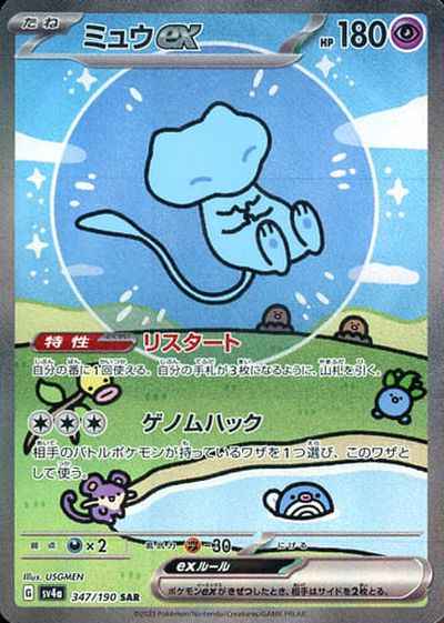 4/20 ポケモンカード 在庫補充リスト♬ | トレトクマガジン