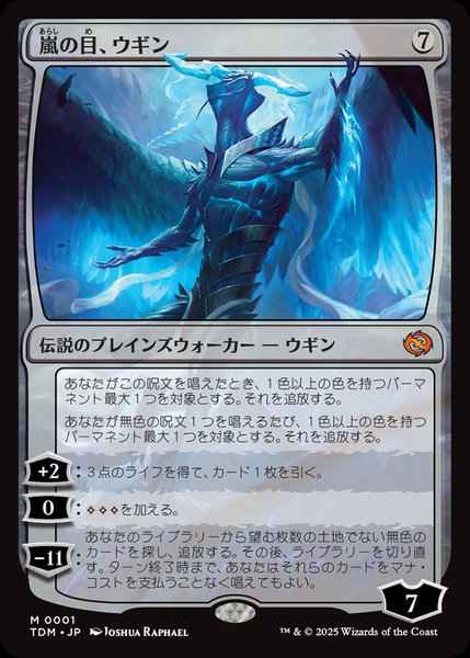 MTG　補充　日本語 記憶の欠落 (Memory Lapse) · Strixhaven Mystical Archive (STA