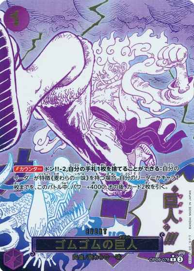 トラファルガー・ロー(illust:Sohei Koji) 2枚 トラファルガー・ロー