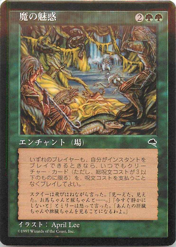 9/2 MTG 在庫補充リスト♬ | トレトクマガジン