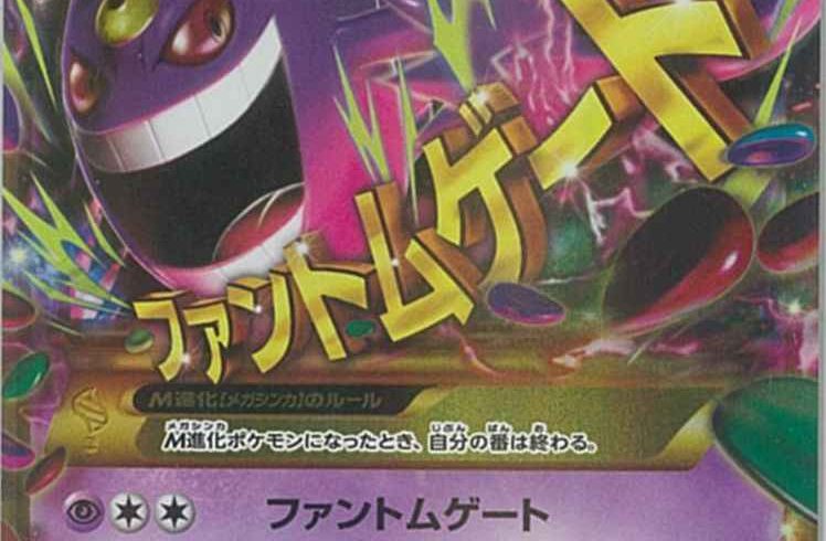 10/14　ポケモンカード　在庫補充リスト♬