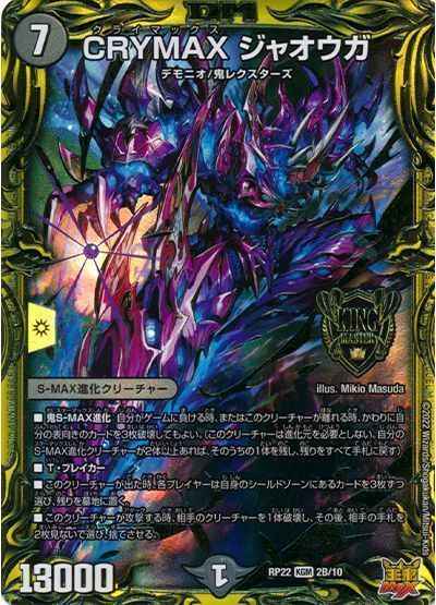 覇王る侵略 ドレッドゾーン バトガイ銀河 スリーブ 2つセット 覇王る侵略 ドレッドゾーン バトガイ銀河 スリーブ 2つセット 銀