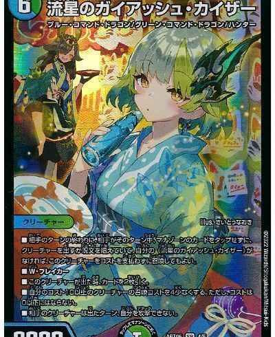 11/18　デュエルマスターズ　在庫補充リスト♬