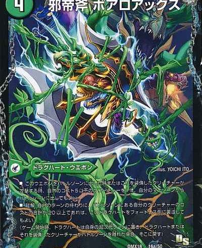 12/11　デュエルマスターズ　在庫補充リスト♬