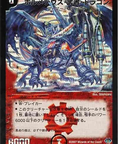 12/2　デュエルマスターズ　在庫補充リスト♬