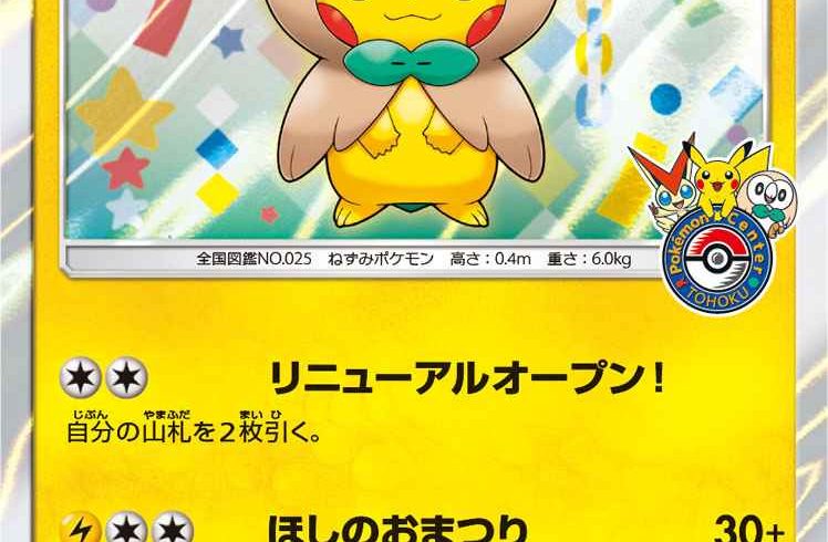 12/10 ポケモンカード　在庫補充リスト♬