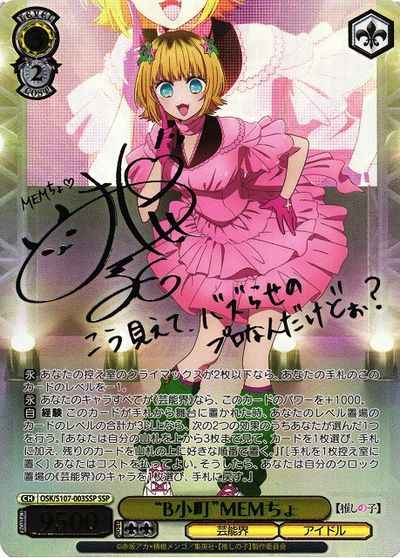 12/26 ヴァイスシュヴァルツ 在庫補充リスト♪♪ | トレトクマガジン