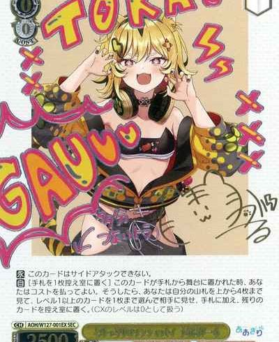 12/8　ヴァイスシュヴァルツ　在庫補充リスト♪♪