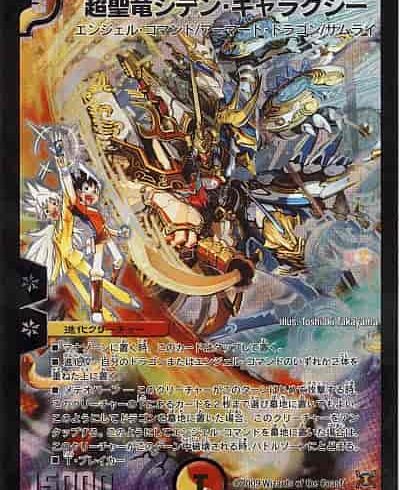 1/27　デュエルマスターズ　在庫補充リスト♬