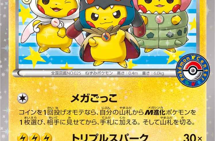 1/14　ポケモンカード　在庫補充リスト②