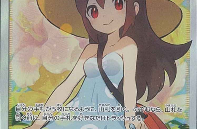 1/14　ポケモンカード　在庫補充リスト♬