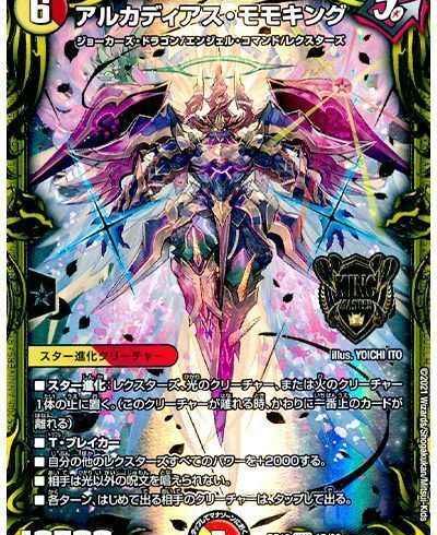 1/19　デュエルマスターズ　在庫補充リスト♬