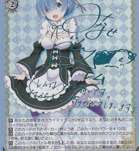 1/14　ヴァイスシュヴァルツ　在庫補充リスト♪♪