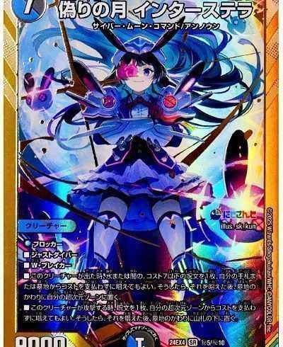 1/21　デュエルマスターズ　在庫補充リスト♬