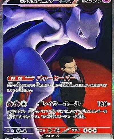 1/26　ポケモンカード　在庫補充リスト♬