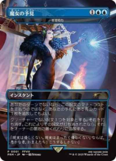 1/21 MTG 在庫補充リスト♬ | トレトクマガジン