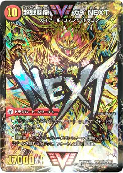 2/20 デュエルマスターズ 在庫補充リスト♬ | トレトクマガジン