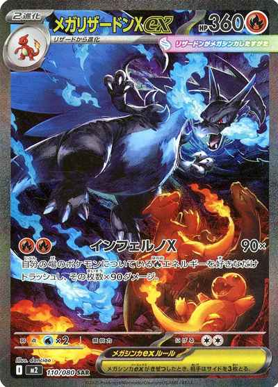 2/26 ポケモンカード 在庫補充リスト♬ | トレトクマガジン