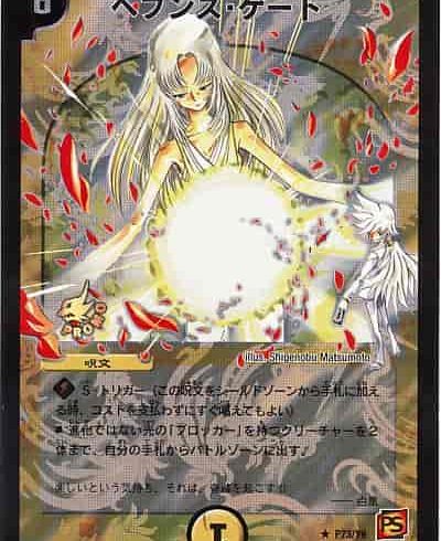 3/24　デュエルマスターズ　在庫補充リスト♬