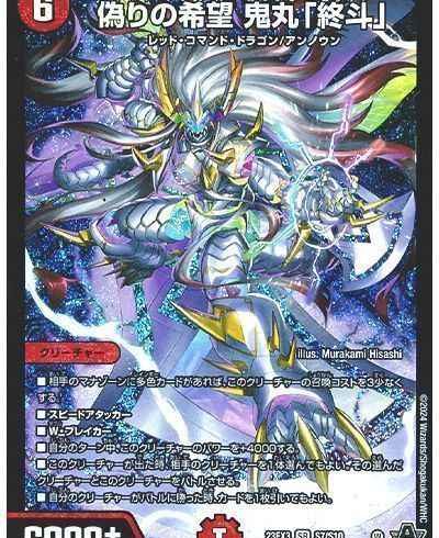 3/23　デュエルマスターズ　在庫補充リスト♬