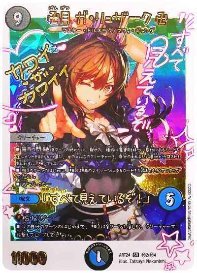 3/6 デュエルマスターズ 在庫補充リスト♬ | トレトクマガジン